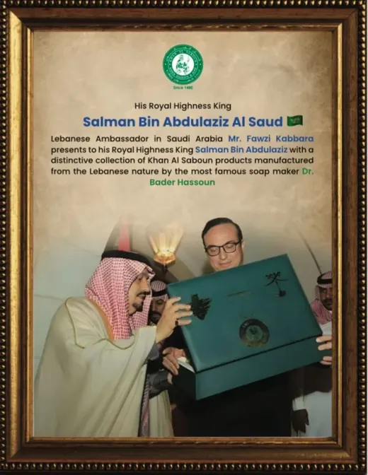 Presented to King Salman bin Abdulaziz Al Saud